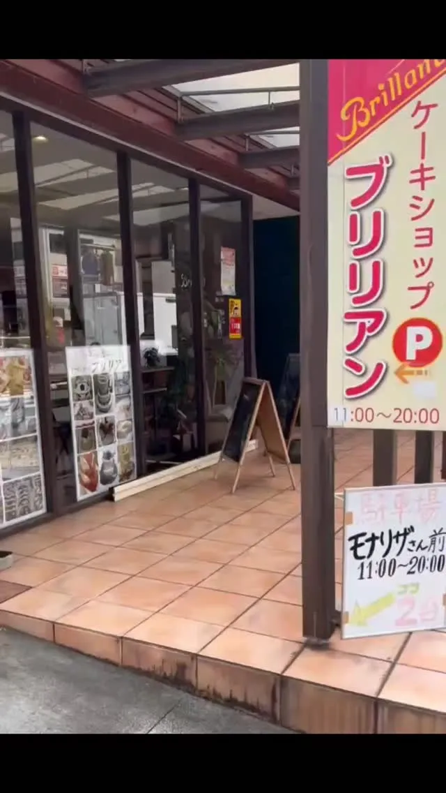 #福岡市東区筥松 #箱崎駅から徒歩3分 #ケーキショップ #...